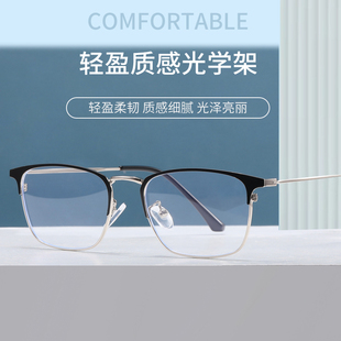 防蓝光辐射电脑护目眼镜男潮痞帅潮牌眼睛框镜架男款 无度数平光镜