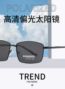 开车专用偏光太阳镜男款钓鱼眼镜驾驶镜2025新款司机防紫外线墨镜