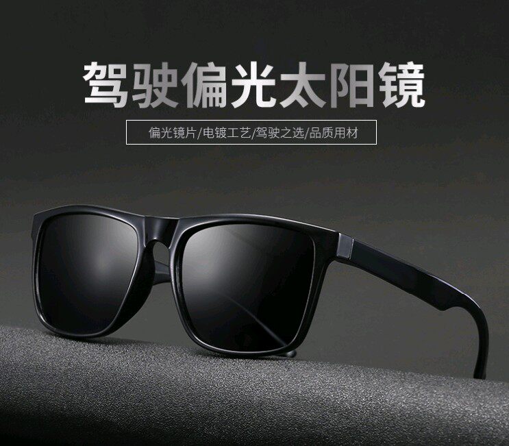 TR90新款男士开车驾驶舒适墨镜