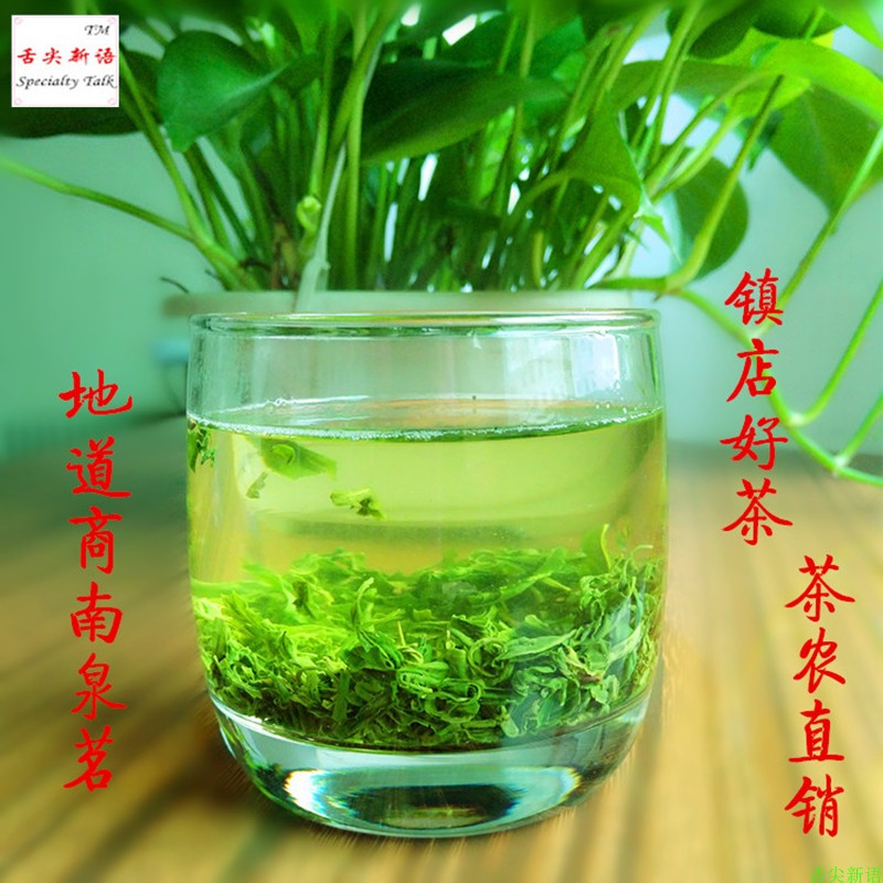 商南泉茗茶叶2022新茶炒青手工 明前舌尖陕南高山绿茶250g包邮