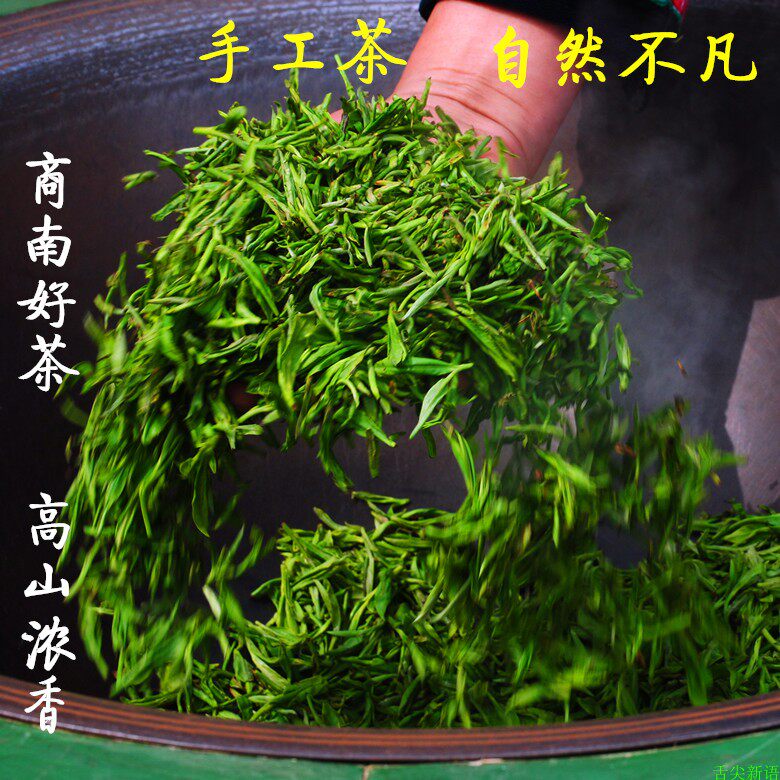 商南茶2026新茶叶陕南明前炒青袋装 银毫非毛尖高山绿茶200g包邮