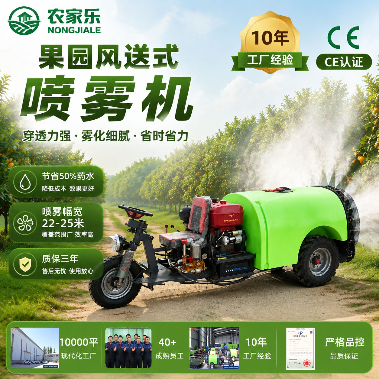 领丰植保机械风送喷雾机打药机