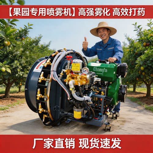领丰风送式打药机新款果树打药机