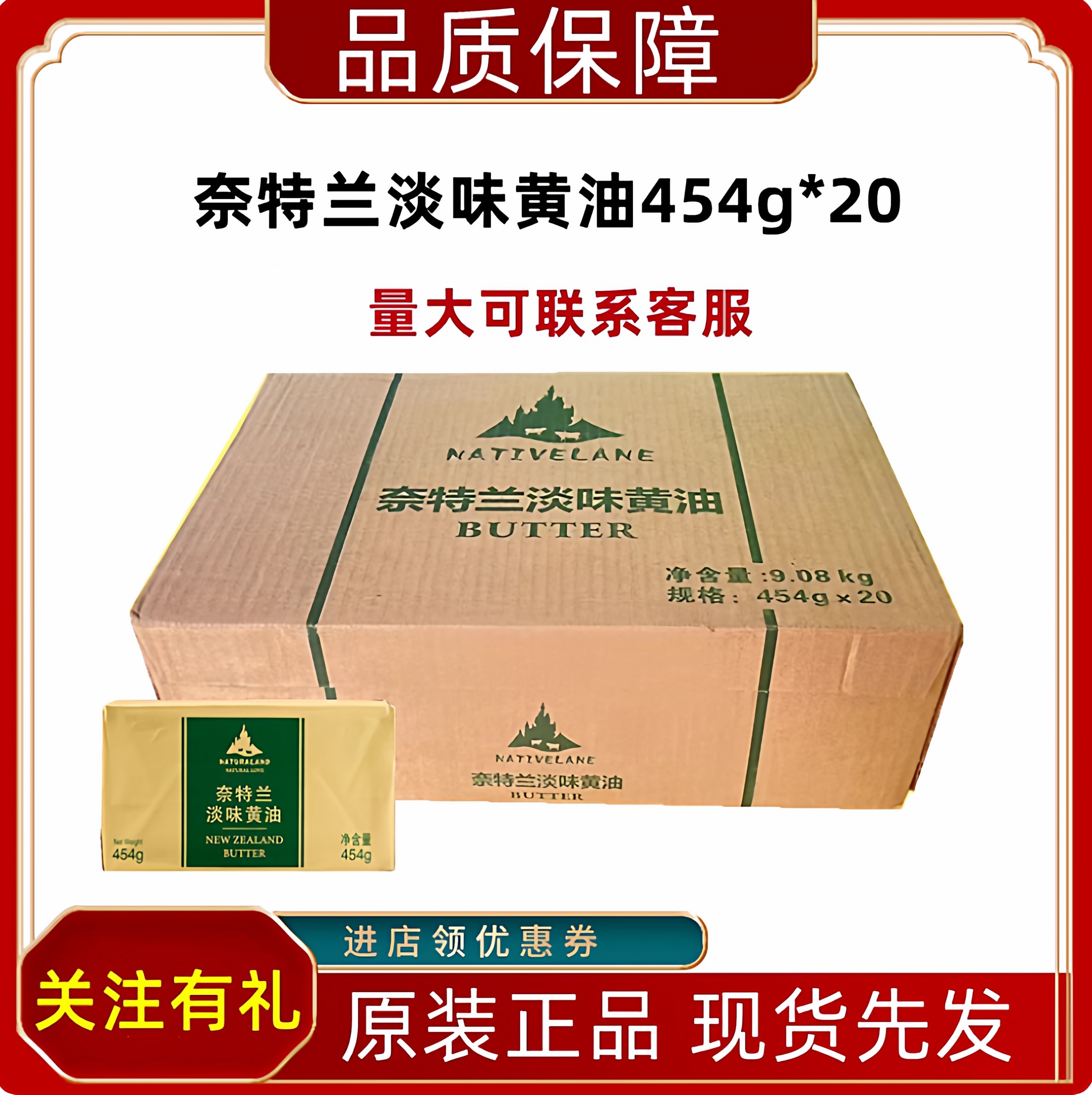 奈特兰动物性黄油454g20块新西兰烘焙牛油面包烘焙原料原装26年9