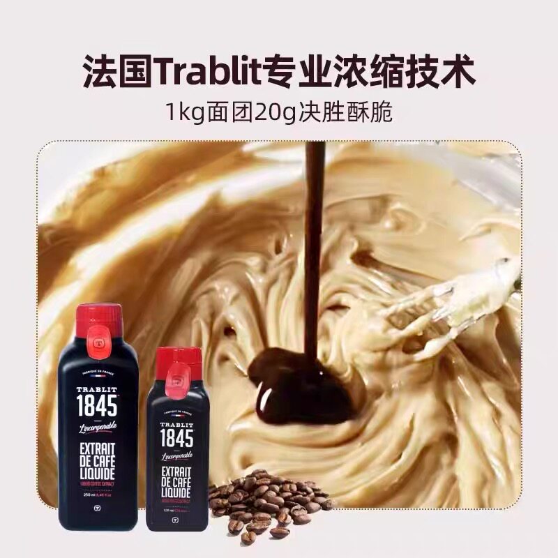法国进口DGF迪吉福咖啡液浓缩咖啡精1L提拉米苏西烘焙原材料500ml