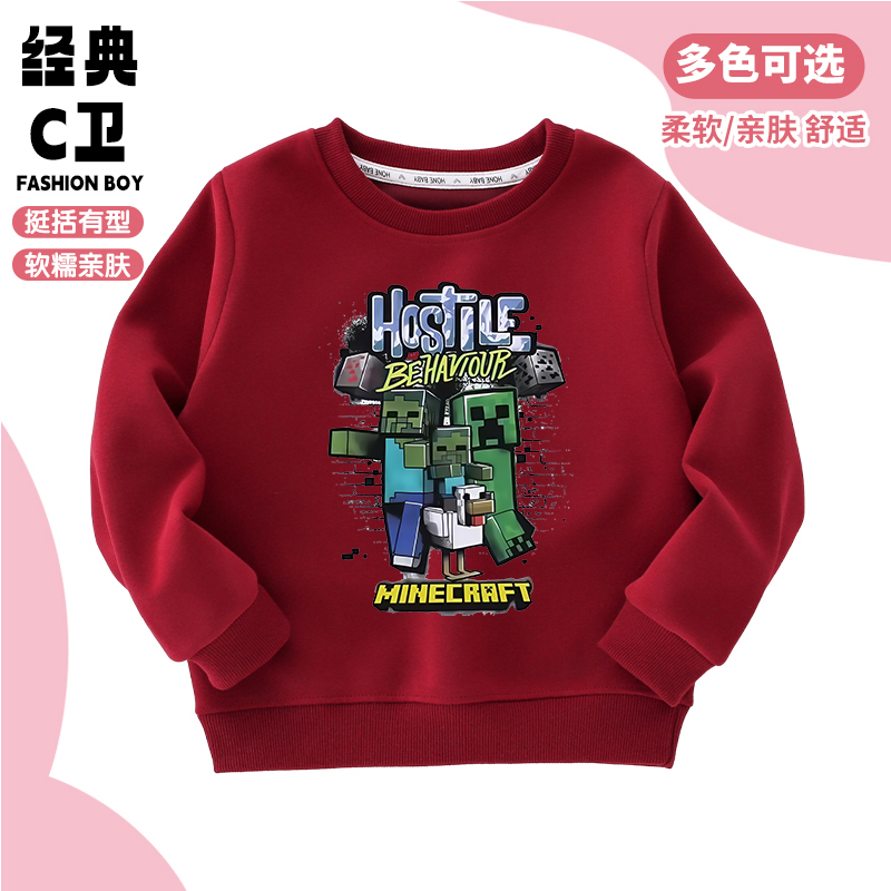 我的世界衣服男童卫衣新