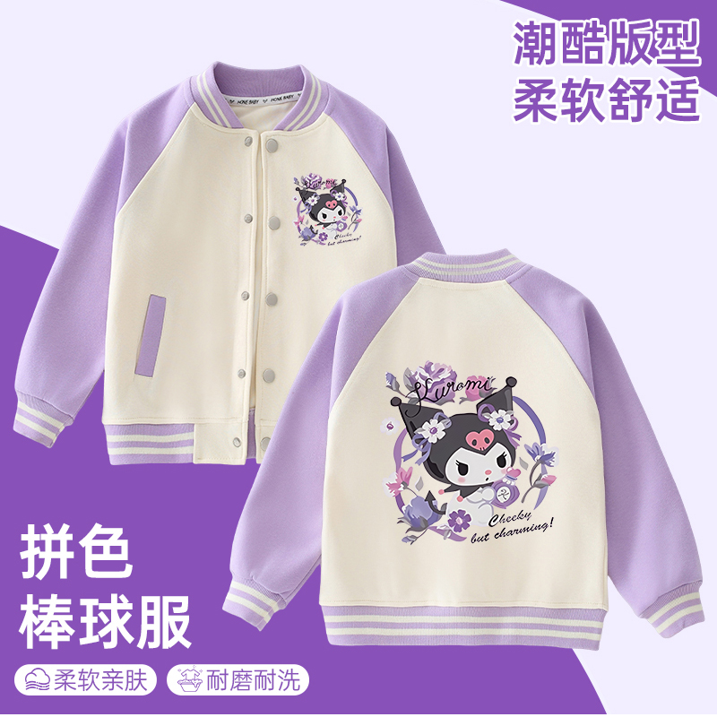 库洛米衣服女童外套春秋