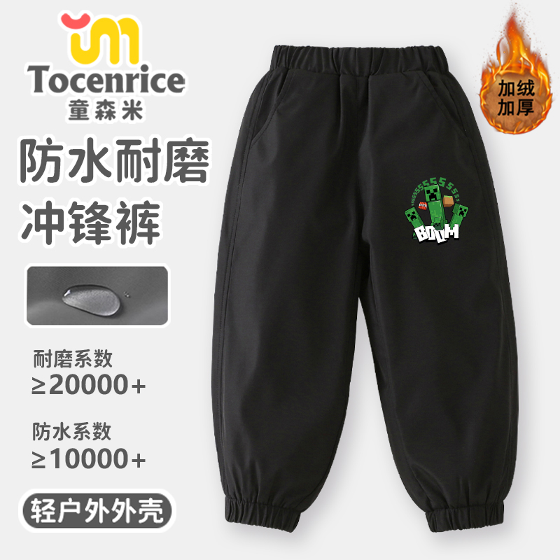 minecraft我的世界裤子