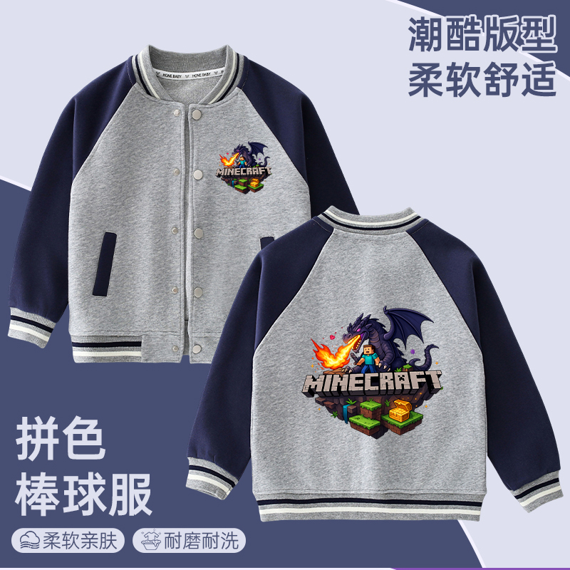 我的世界联名衣服男童外