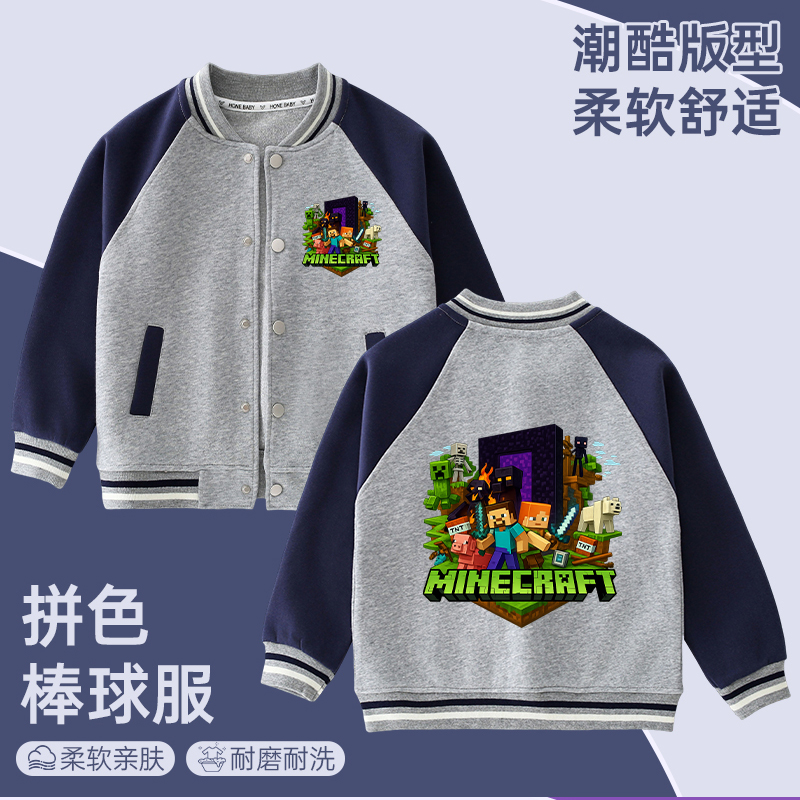 新款我的世界男童棒球服外套春秋款洋气开衫上衣秋季儿童秋装夹克