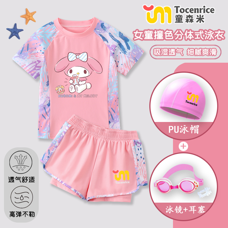 Melody美乐蒂儿童泳衣女