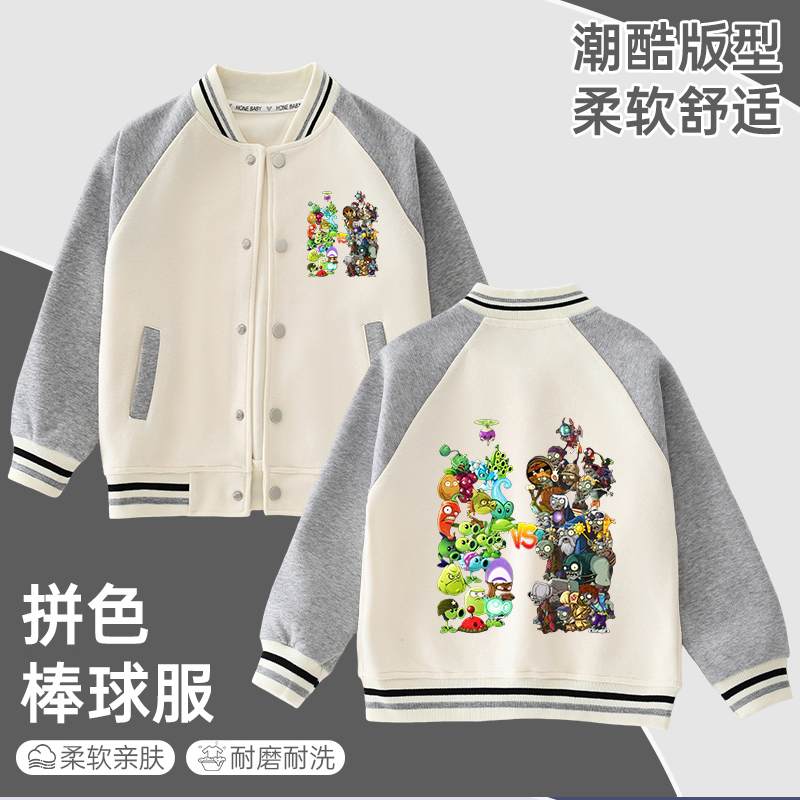 植物大战僵尸衣服儿童外套春秋季周边豌豆射手动漫男女童棒球服潮