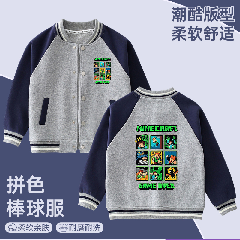 新款我的世界男童外套秋