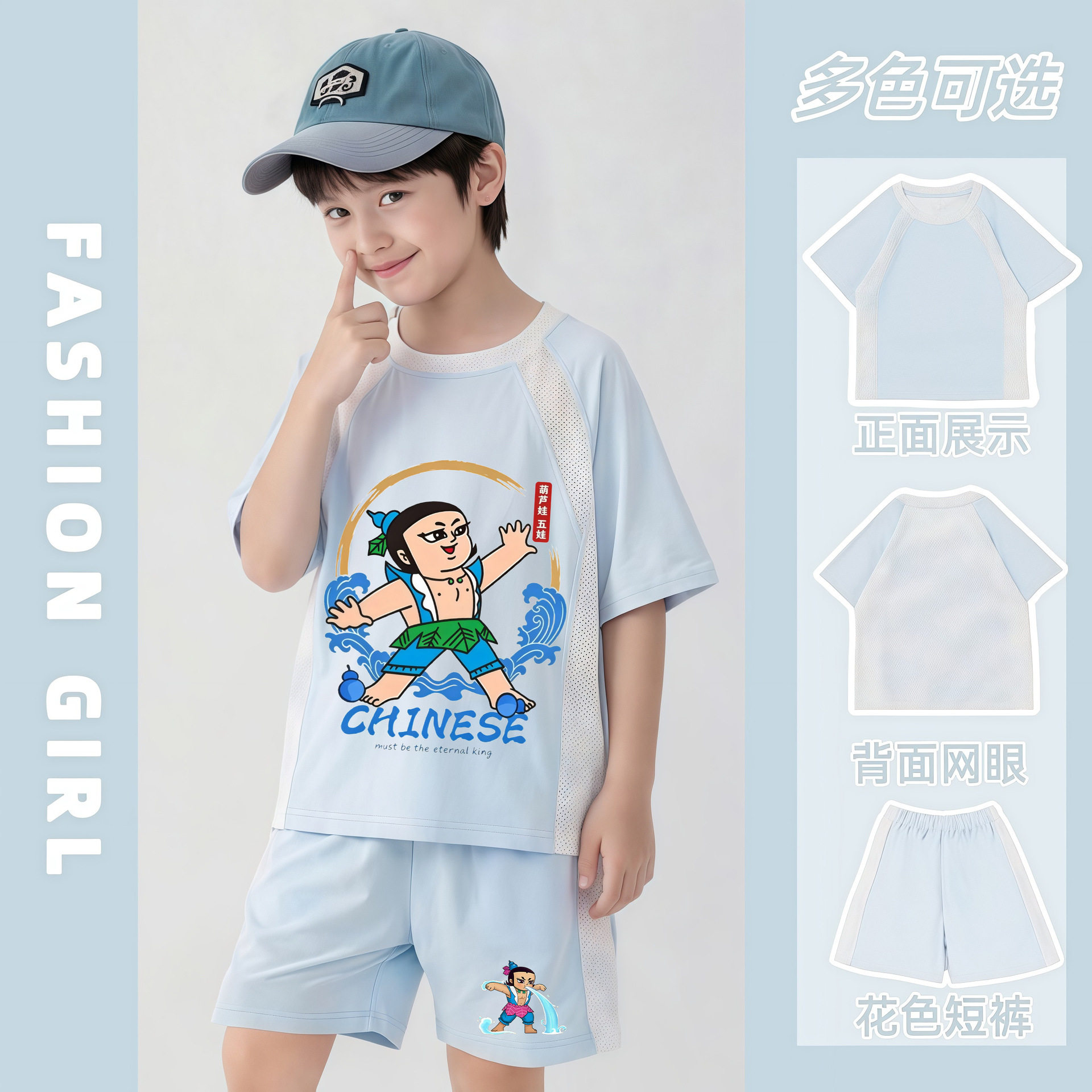 葫芦娃表演服儿童运动套装儿童速干透气网眼夏装女孩夏季薄款短袖