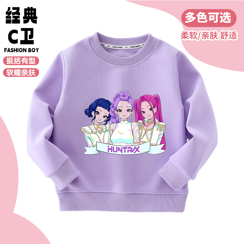 女童卫衣外套kpop猎魔女团秋装新款儿童洋气衣服女孩圆领长袖春秋