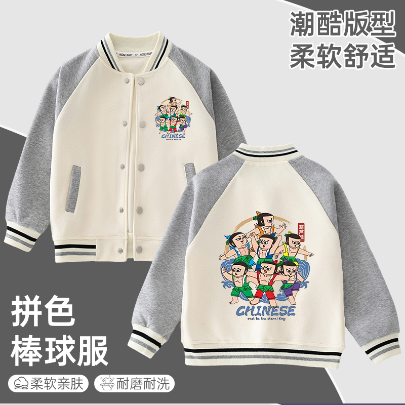 葫芦娃服装男童棒球服春