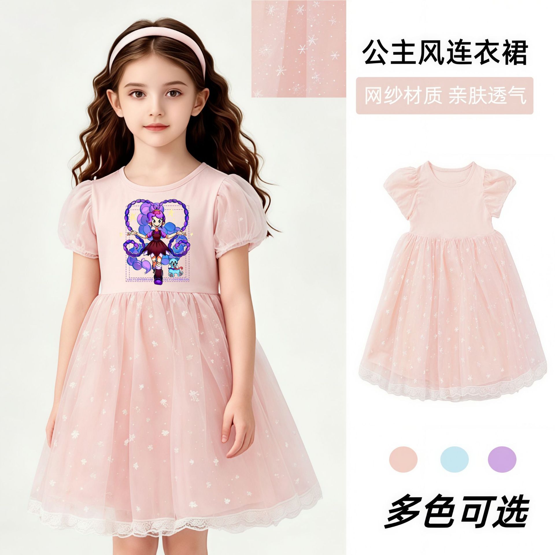 Poppy Playtime波比的游戏时间莉莉女童网纱连衣裙洋气薄款蓬蓬裙