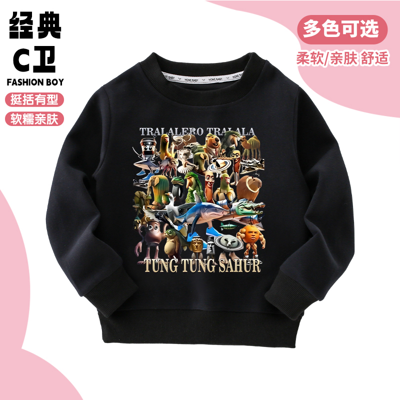 男童卫衣新款外国山海经衣服ai生物木棍人鲨鱼卡通春秋款儿童上衣