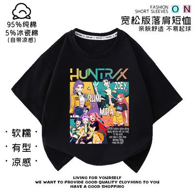 男童女童新款kpopdemonhunters猎魔女团周边印花短袖休闲洋气T恤7