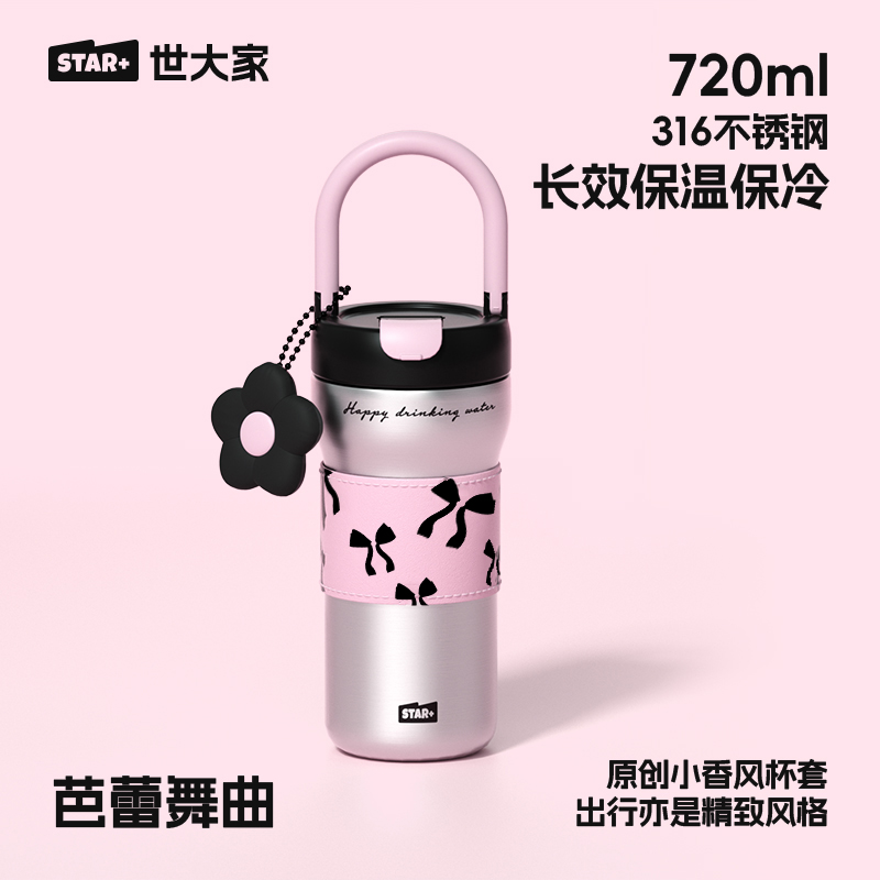 世大家保温杯高颜值陶瓷涂层咖啡杯外带车载随行杯子不锈钢水杯女