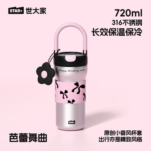 世大家保温杯高颜值陶瓷涂层咖啡杯外带车载随行杯子不锈钢水杯女