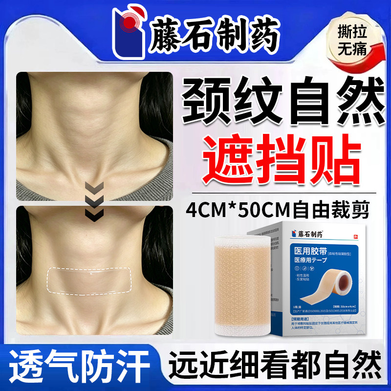 颈纹贴医用颈膜提拉紧致淡化颈纹睡觉遮挡贴硅胶脖子颈纹修复YU图片