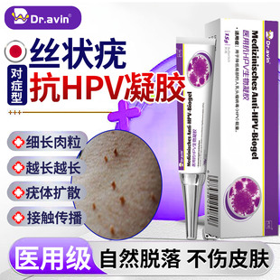 脖子上长小肉粒疙瘩丝状疣去除药膏搭神器祛疣瘊扁平疣一抹无忧ZY