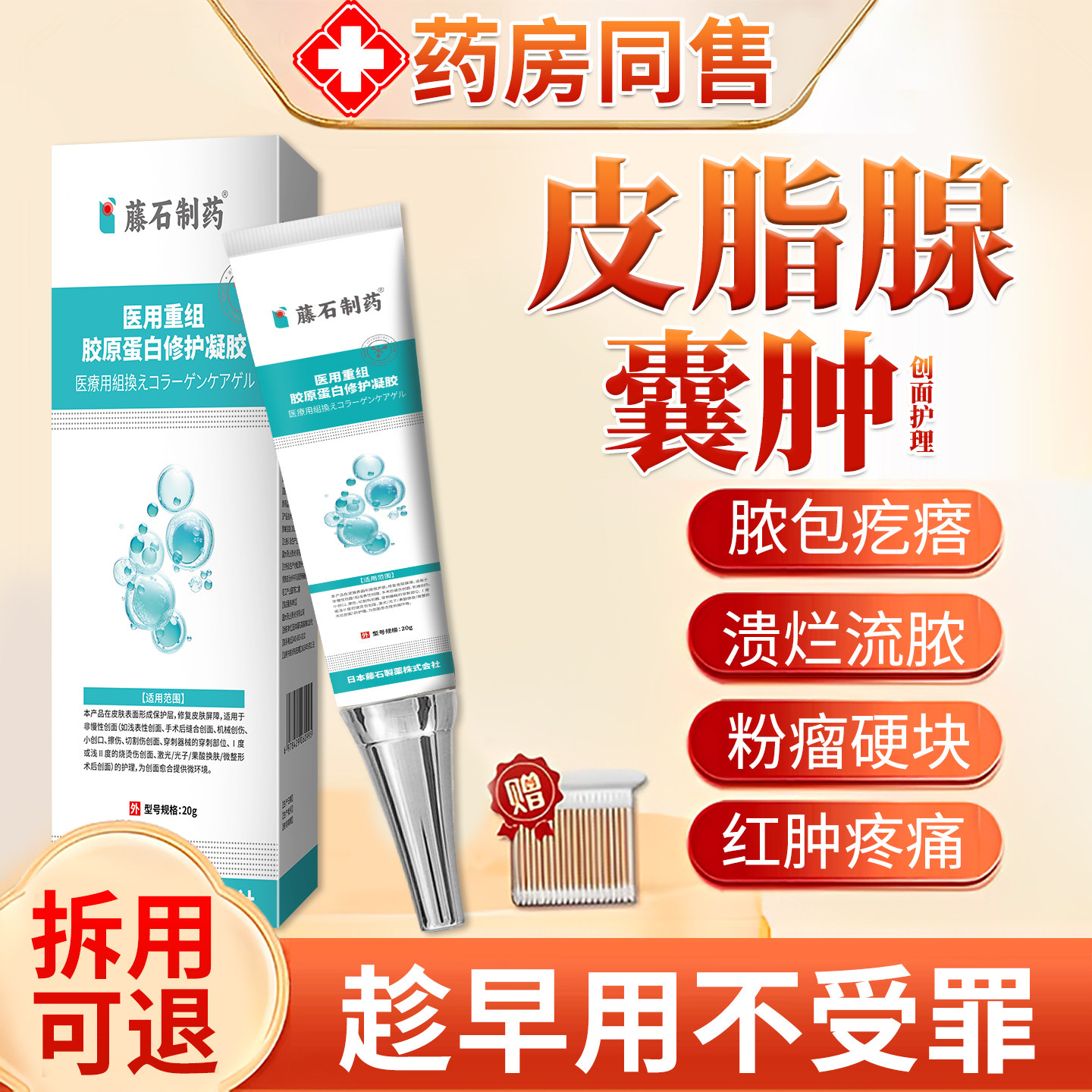 藤石制药皮脂腺囊肿膏针去火疖子粉瘤硬块拔毒消瘤搭专用膏药贴YU,医疗器械,膏药贴（器械）,淘宝优惠券,粉丝福利购,淘宝优惠卷