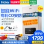 Haier wifi thông minh gas tự nhiên máy nước nóng gas 13 lít L hộ gia đình điện mạnh mẽ khao khát một cuộc sống nhiệt độ không đổi - Máy đun nước máy nước nóng gián tiếp