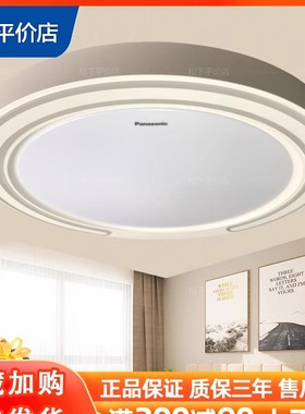 松下led吸顶灯36w简约现代遥控调光调色圆形照明卧室灯3528/3529