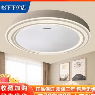 松下led吸顶灯36w简约现代遥控调光调色圆形照明卧室灯3528 3529