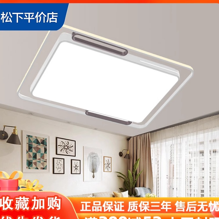 松下蝶沐led吸顶灯100w简约现代客厅遥控调光调色卧室灯670/4670