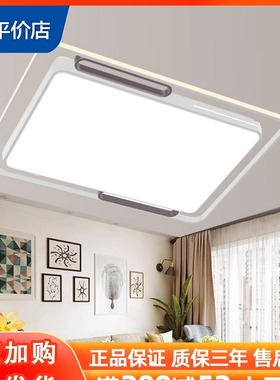 松下蝶沐led吸顶灯100w简约现代客厅遥控调光调色卧室灯670/4670