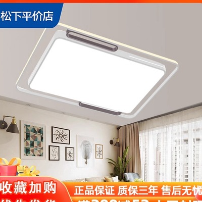 松下蝶沐led吸顶灯100w简约现代客厅遥控调光调色卧室灯670/4670
