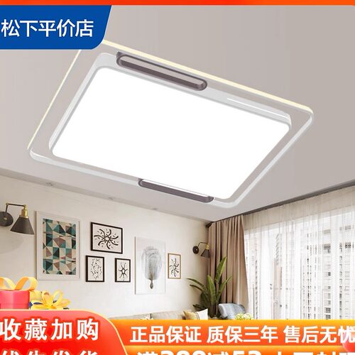 松下蝶沐led吸顶灯100w简约现代客厅遥控调光调色卧室灯670/4670