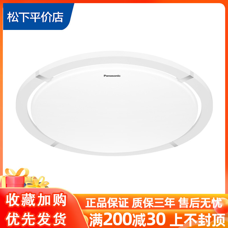 松下吸顶灯67w卧室遥控led灯现代简约客厅圆形灯调光调色灯具5005
