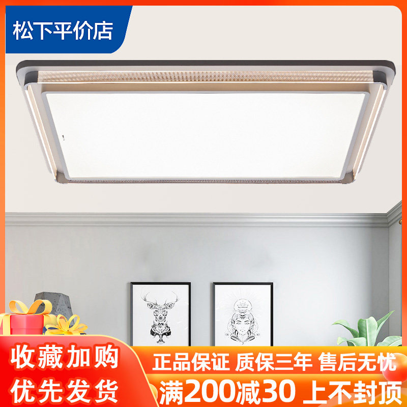 松下照明灯具适悦光吸顶灯简约led客厅餐厅遥控卧室hhxzx501/5501