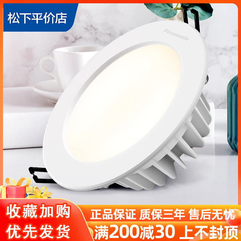 松下LED筒灯客厅天花灯嵌入式3W5W7W开孔7-9cm走廊过道射灯
