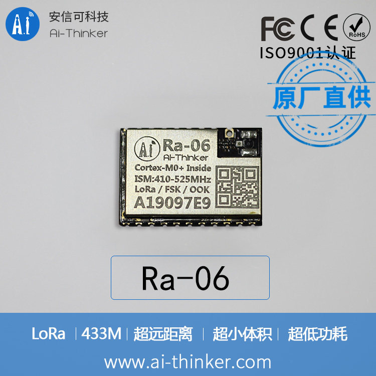 SX1278 LoRa扩频无线模块/433MHz无线串口/UART接口/安信可Ra-06|ruв категории Цифровые аксессуары, рынок электронных компонентов, связь/сеть/интерфейс/функциональный модуль, RF модуль/радиочастотный модуль - от Buy2taobao.com для оказания профессиональной услуги покупки агента Taobao
