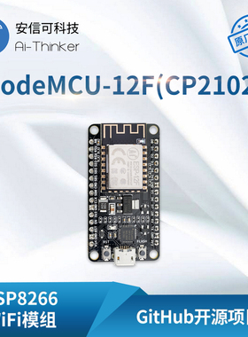 NodeMCU WiFi测试板基于ESP8266WiFi模块ESP-12F安信可8266开发板