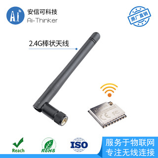 WiFi蓝牙模块配套吸盘天线2.4G棒状天线SMA头内置FPC天线弹簧天线