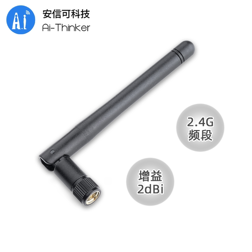 2.4G外置棒状wifi天线配套连接线