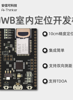 安信可UWB室内定位模块近距离10cm高精度测距NodeMCU-BU01开发板