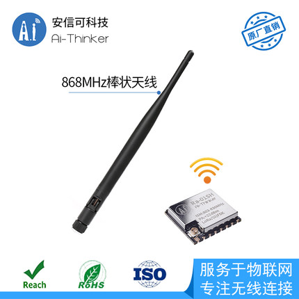 LoRa/LoRaWAN模块配套吸盘天线868MHz频率棒状天线SMA头 弹簧天线