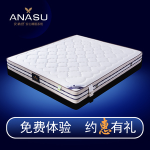 安纳舒床垫席梦思独立袋装弹簧棕垫舒雅C523单双人1.5m1.8米定做