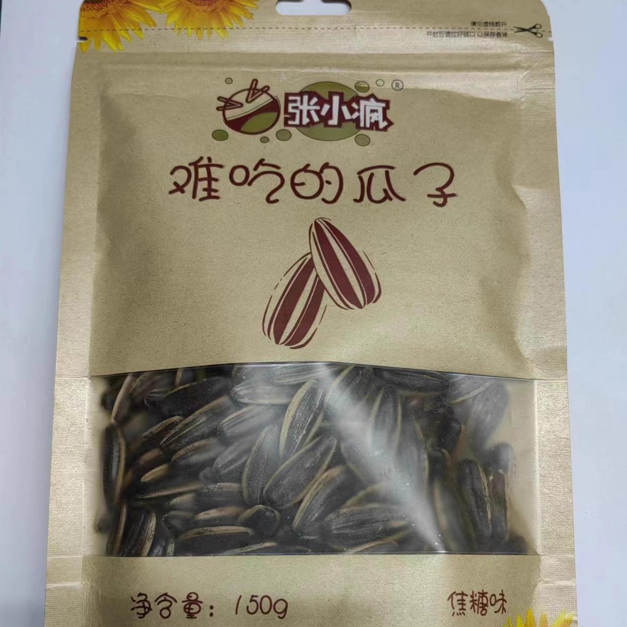 成琪百晨西瓜子香瓜子核桃花生炒货零食小吃嗑网红钟情杨光食品