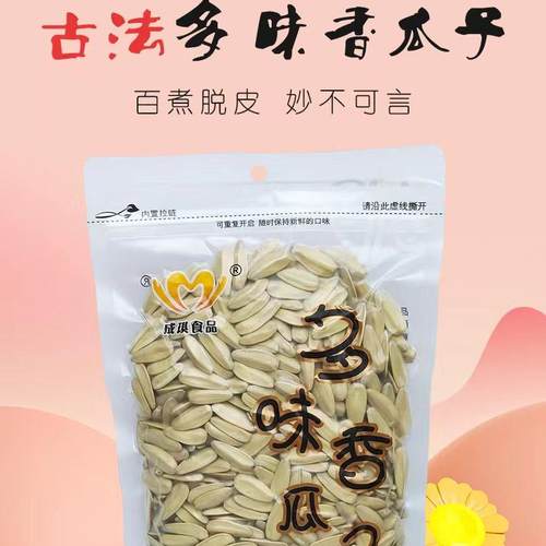 成琪瓜子多味香瓜籽原味208g大袋休闲炒货坚果年货零食年货袋装