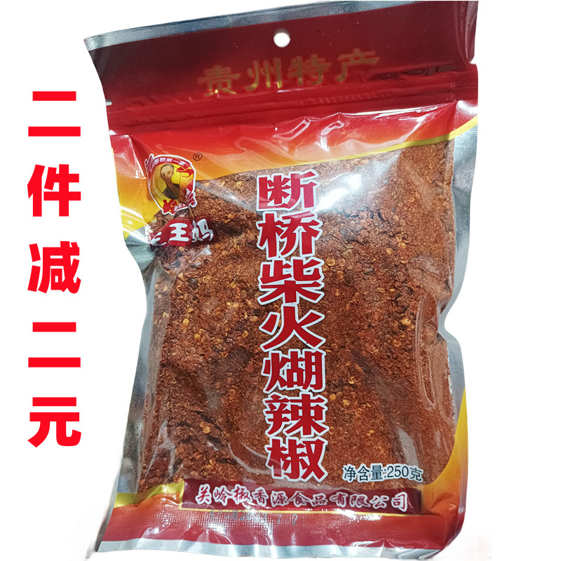 袋装关岭断桥糊辣椒面老王妈