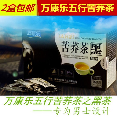 苦蕎茶黑茶貴州特產(chǎn)萬康樂五行威寧黑花草男士茶小袋裝買兩盒包郵