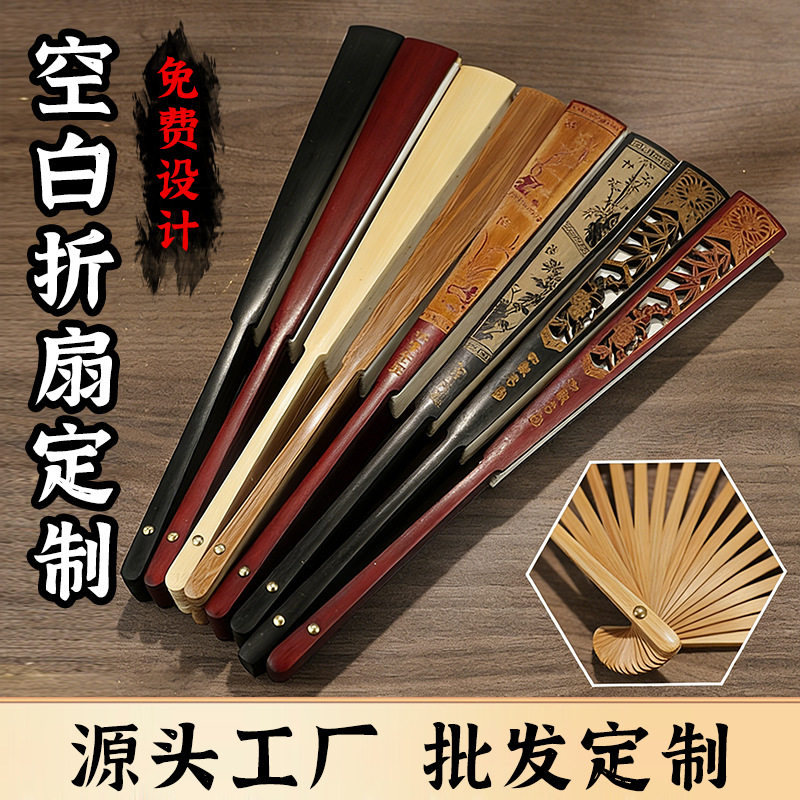 宣纸扇子空白折扇定制来图绘画扇竹编/竹雕